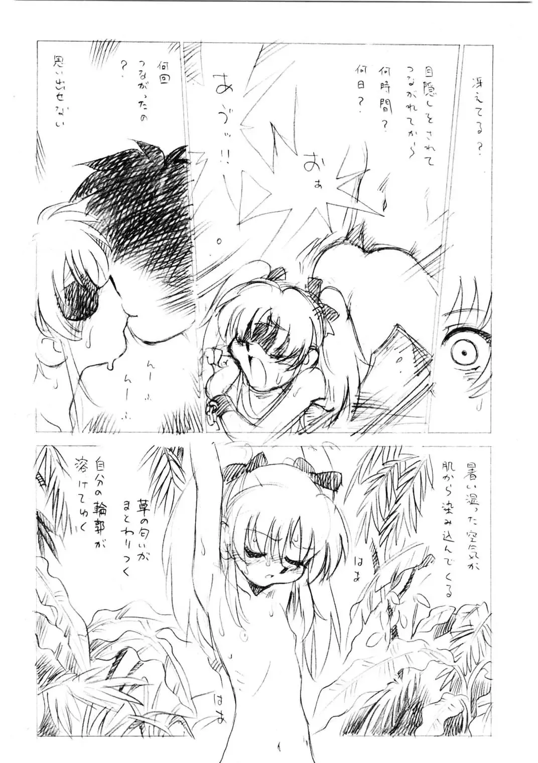 [Asari Yoshitoo] Twilight's Last Gleaming Fhentai - Page 14