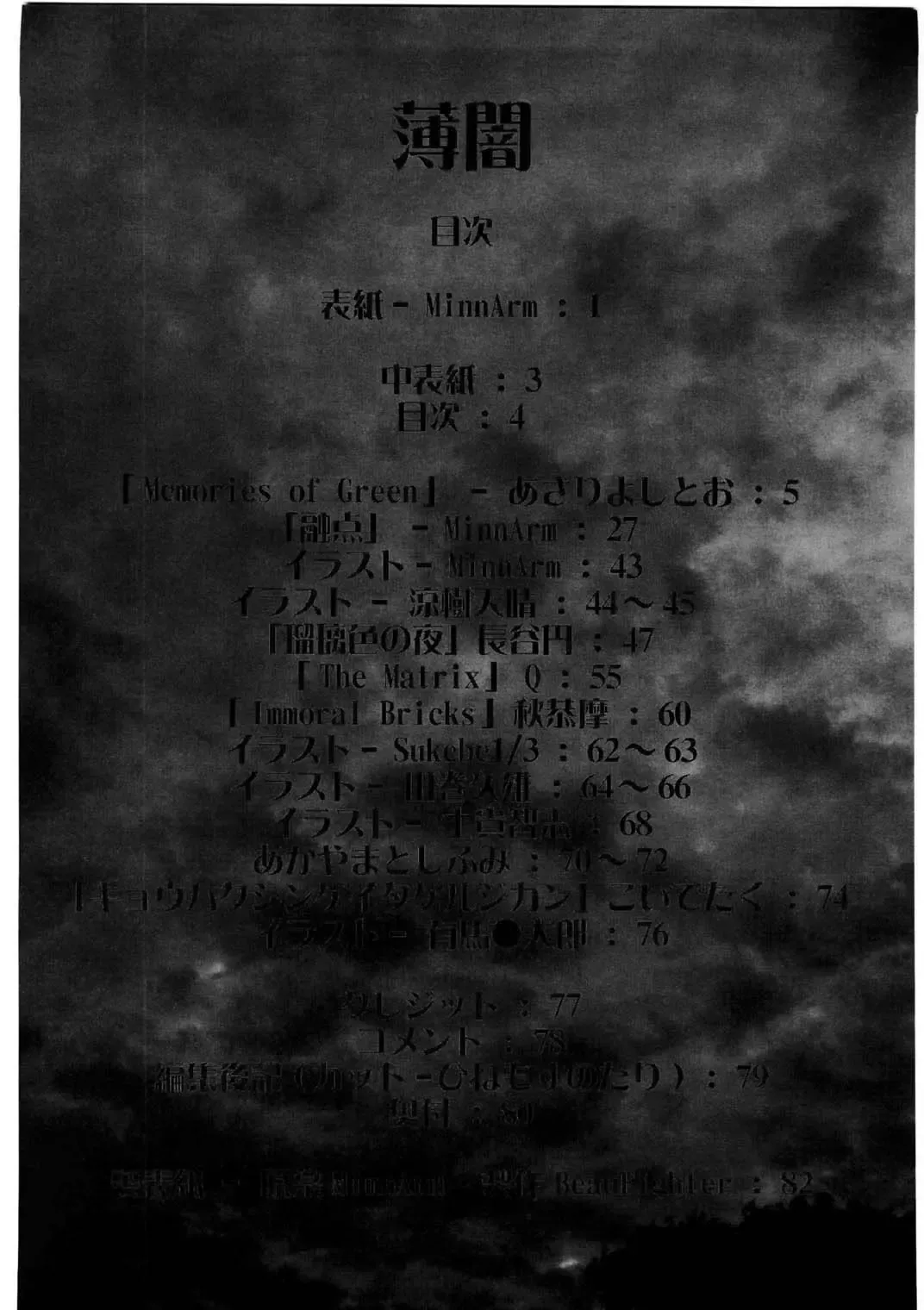 [Asari Yoshitoo] Twilight's Last Gleaming Fhentai - Page 4