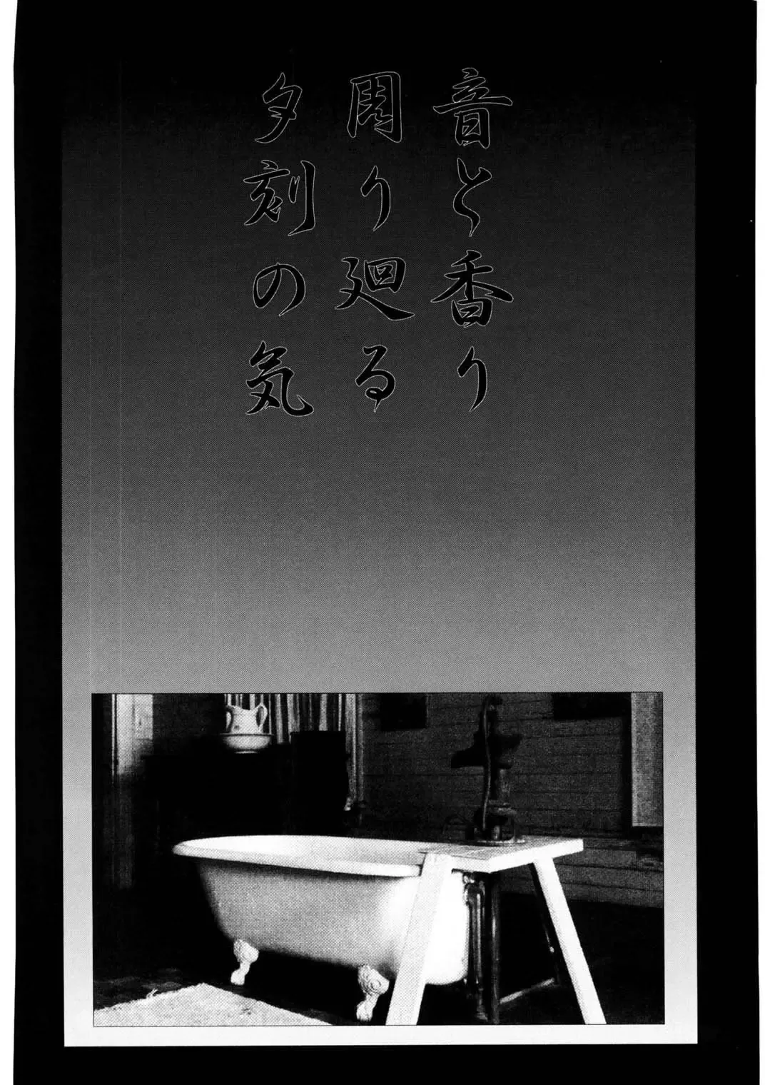 [Asari Yoshitoo] Twilight's Last Gleaming Fhentai - Page 54