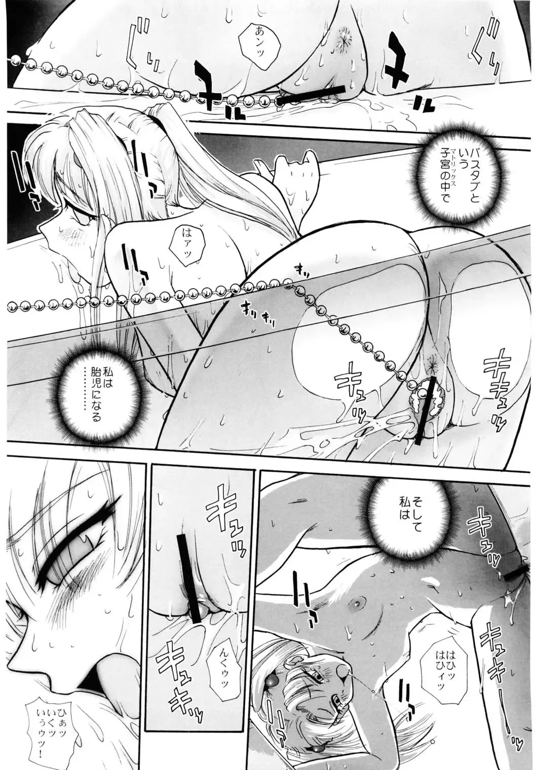 [Asari Yoshitoo] Twilight's Last Gleaming Fhentai - Page 57