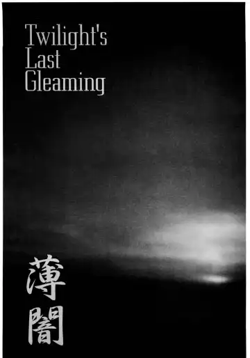 [Asari Yoshitoo] Twilight's Last Gleaming Fhentai - Page 3