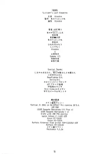 [Asari Yoshitoo] Twilight's Last Gleaming Fhentai - Page 77