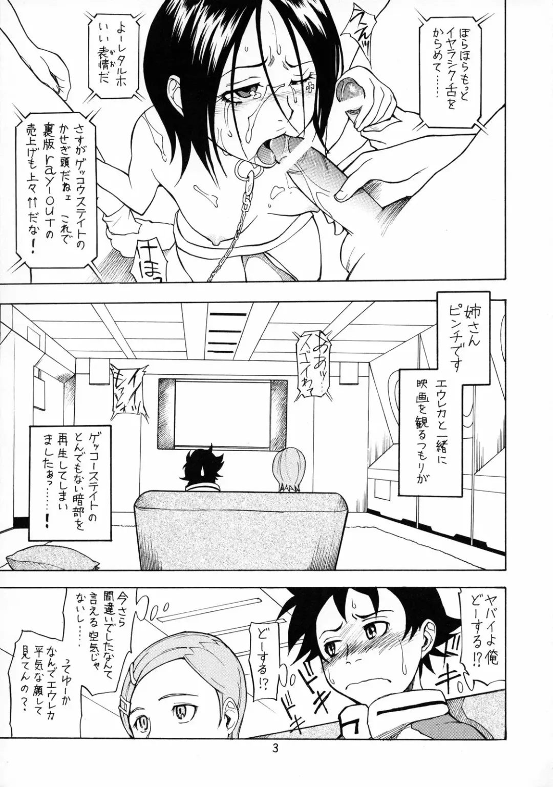 [Shiden Akira] Cherry blossom Fhentai.net - Page 2