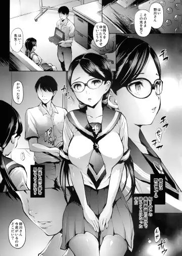 [Oowada Tomari] Hajimete no Kurikaeshi Nogawa-san to Usayama-san ga Deawanakatta Baai. Fhentai.net - Page 3