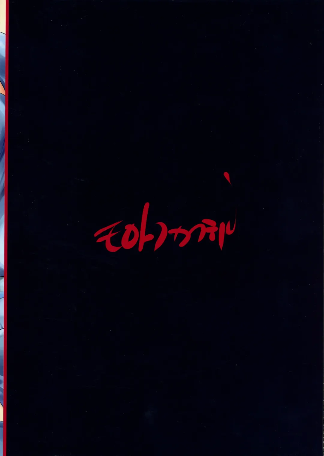 [Oowada Tomari] RALLRILL 4 Fhentai - Page 2