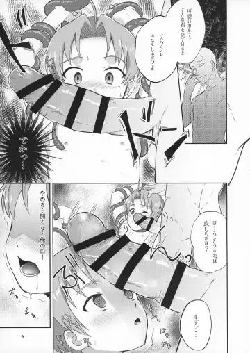 [Yamachan] Elf no Koeda Fhentai.net - Page 9