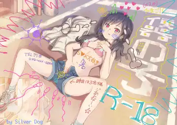 Read [Silver Dog] Benki no Ko - Fhentai