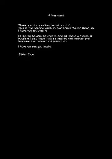 [Silver Dog] Benki no Ko Fhentai - Page 20