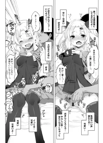 [Fujisaki Hikari] Akatsuki Yuni Private Binaural Ingo Onsei Shuuroku Fhentai.net - Page 6