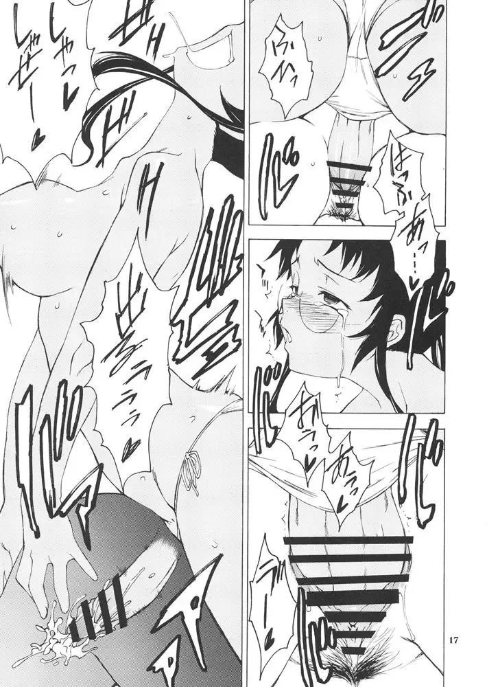 [Takemura Sesshu] Postgirl-san Wa Furimukanai. Fhentai - Page 16