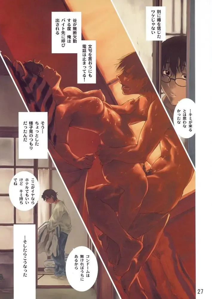 [Takemura Sesshu] Postgirl-san Wa Furimukanai. Fhentai - Page 26