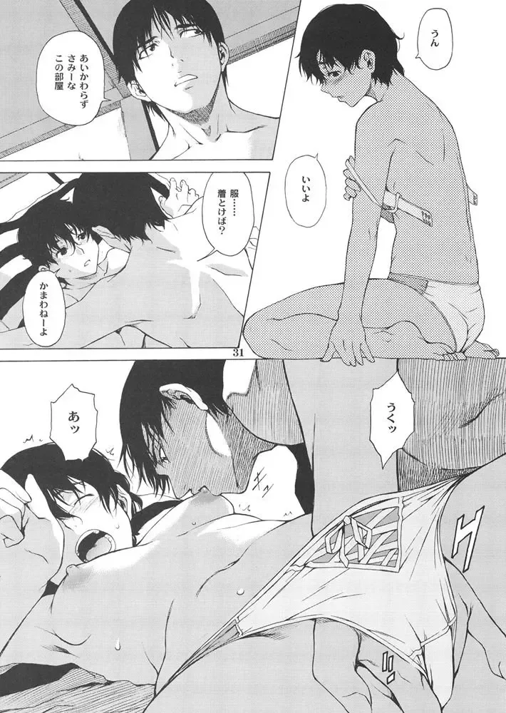 [Takemura Sesshu] Postgirl-san Wa Furimukanai. Fhentai - Page 30