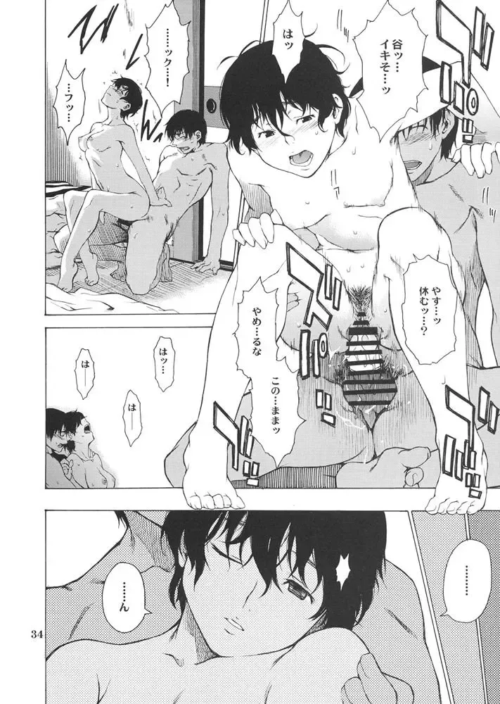 [Takemura Sesshu] Postgirl-san Wa Furimukanai. Fhentai - Page 33