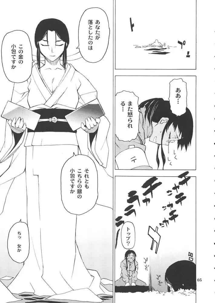 [Takemura Sesshu] Postgirl-san Wa Furimukanai. Fhentai - Page 4