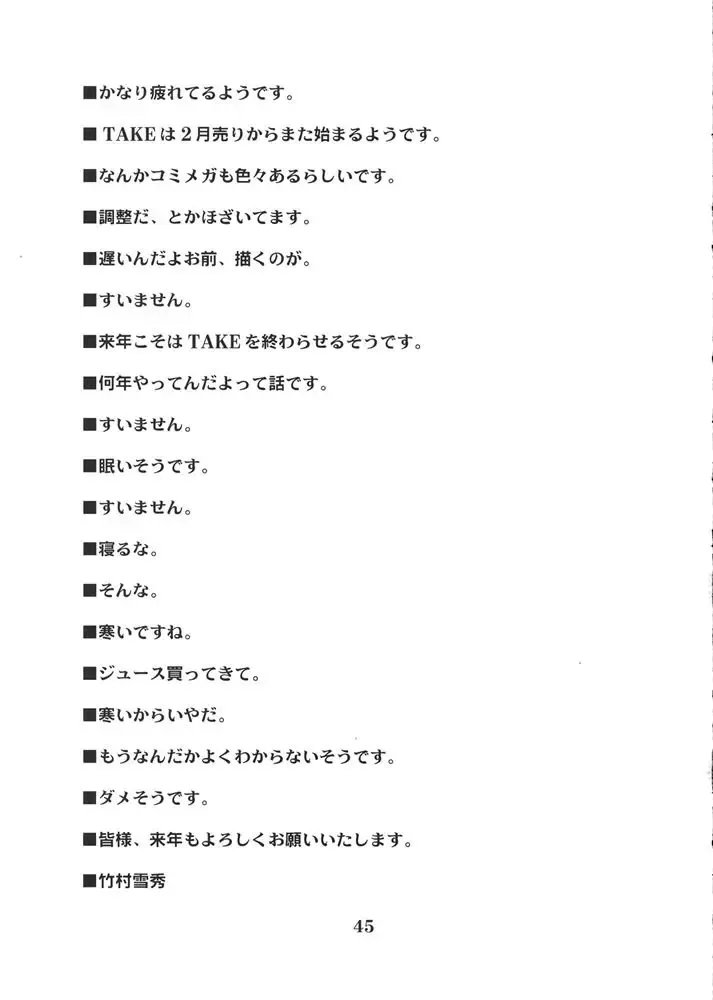 [Takemura Sesshu] Postgirl-san Wa Furimukanai. Fhentai - Page 44