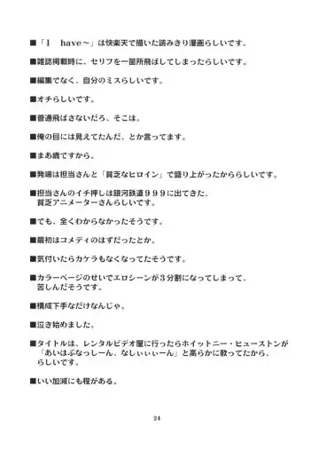 [Takemura Sesshu] Postgirl-san Wa Furimukanai. Fhentai - Page 23