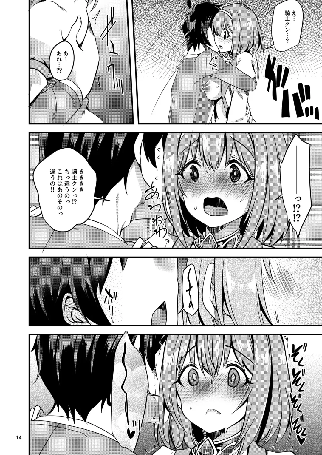 [Gokubuto Mayuge] Pink-gami no Onnanoko wa... Fhentai.net - Page 13