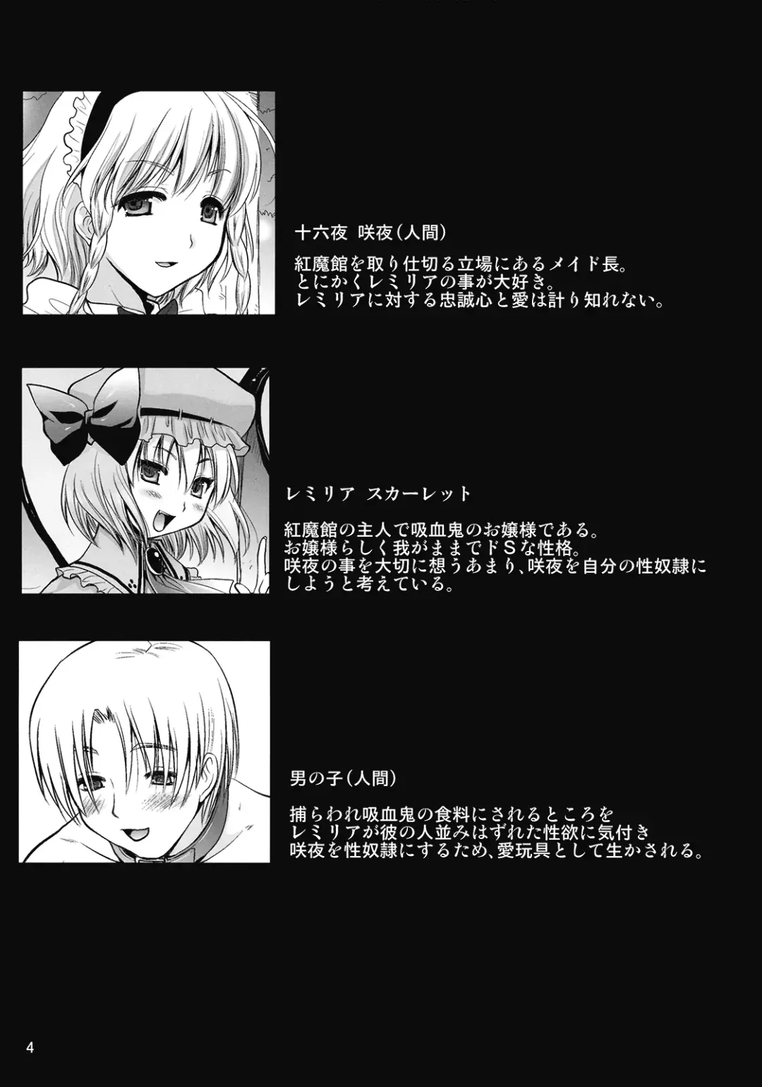 [Kojima Saya] R Saku -Sakuya e no Batsu- Fhentai - Page 4
