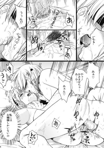 [Kojima Saya] R Saku -Sakuya e no Batsu- Fhentai - Page 14
