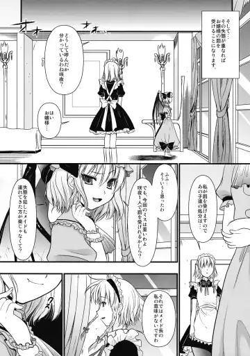 [Kojima Saya] R Saku -Sakuya e no Batsu- Fhentai - Page 7