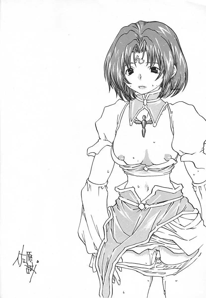 [Nishiki Yoshimune] .SUCK Fhentai - Page 27