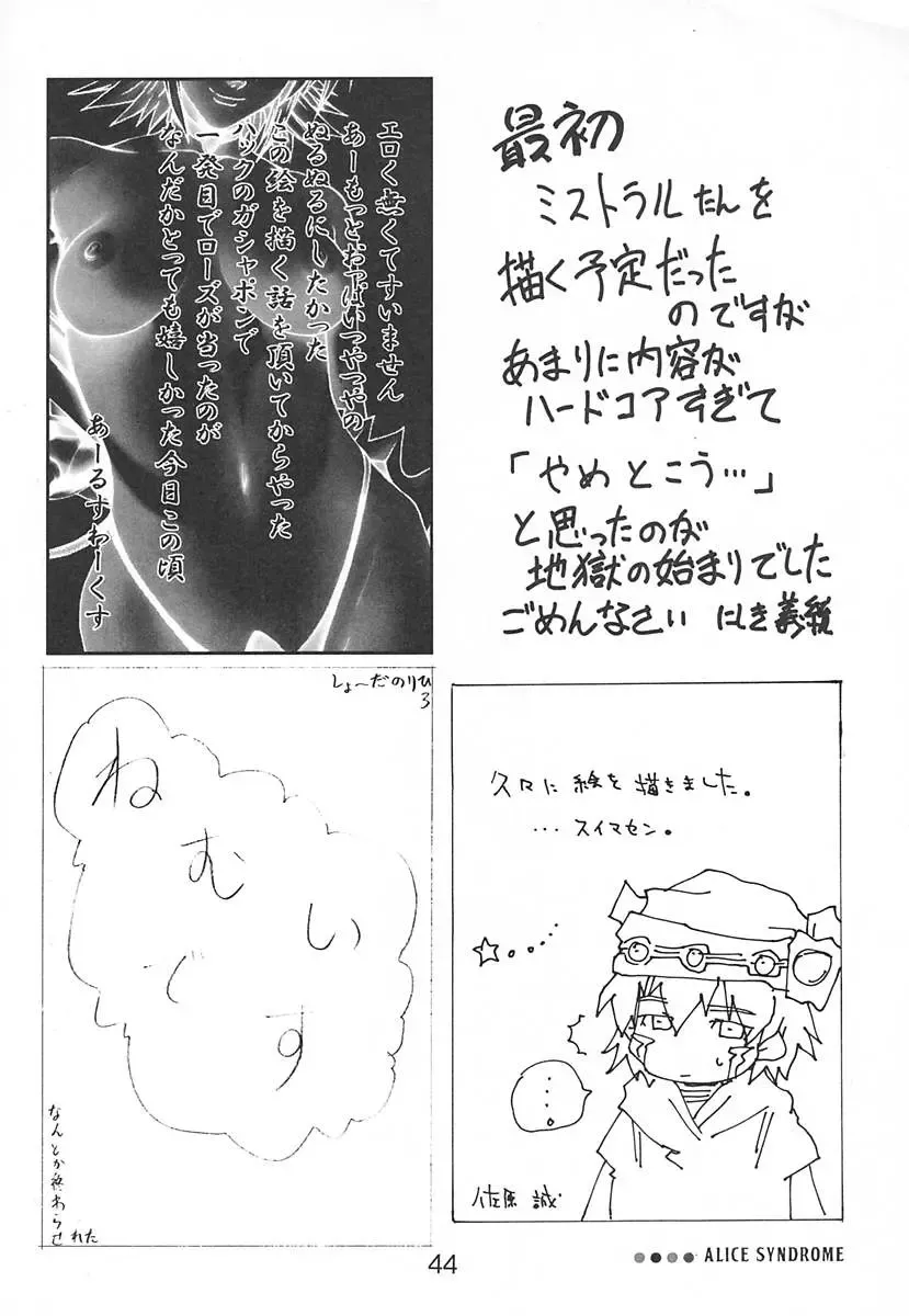 [Nishiki Yoshimune] .SUCK Fhentai - Page 43