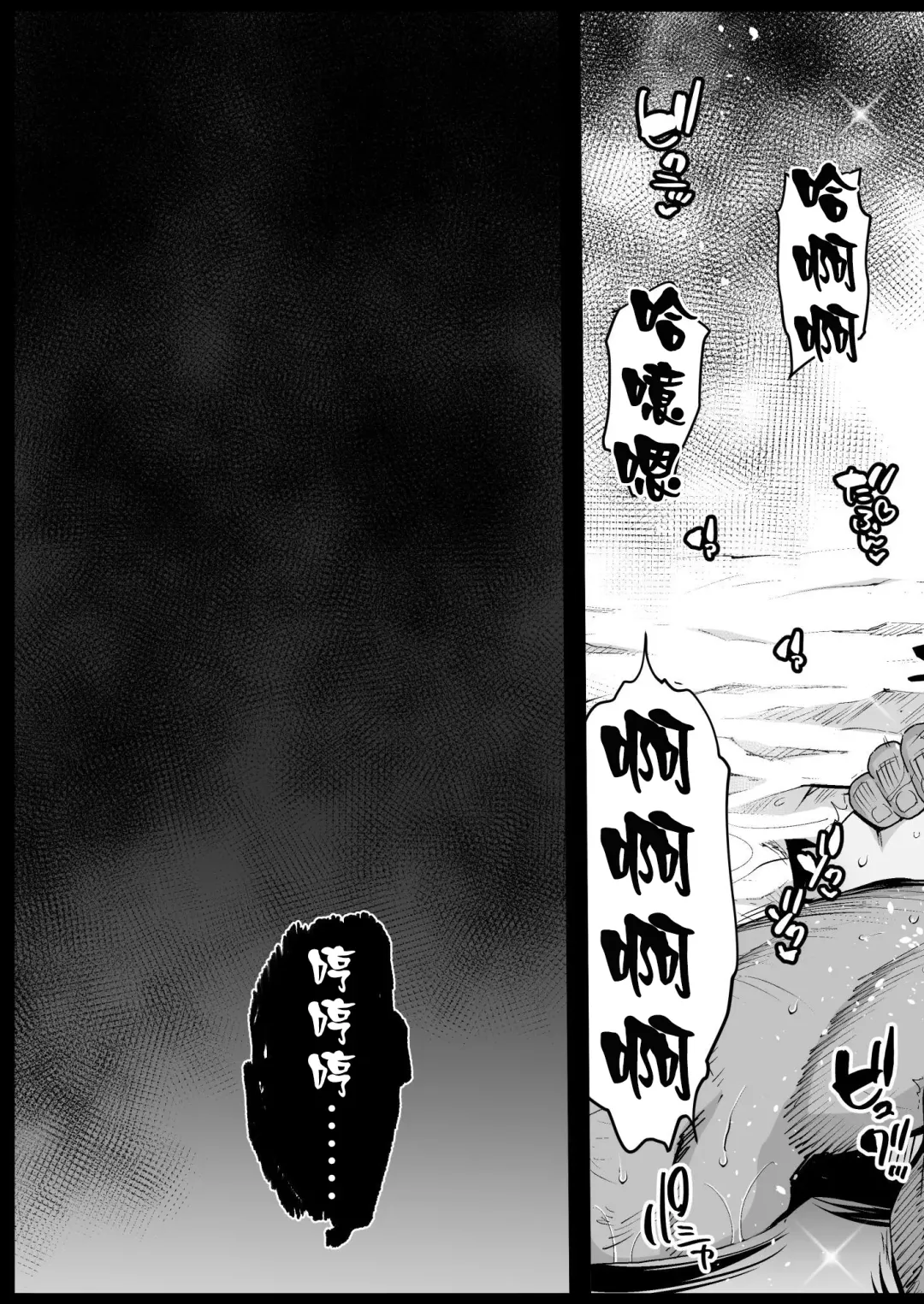 [Ma-kurou] Saimin Onsen Kanroji Mitsuri - RAPE OF DEMON SLAYER 5 Fhentai - Page 23