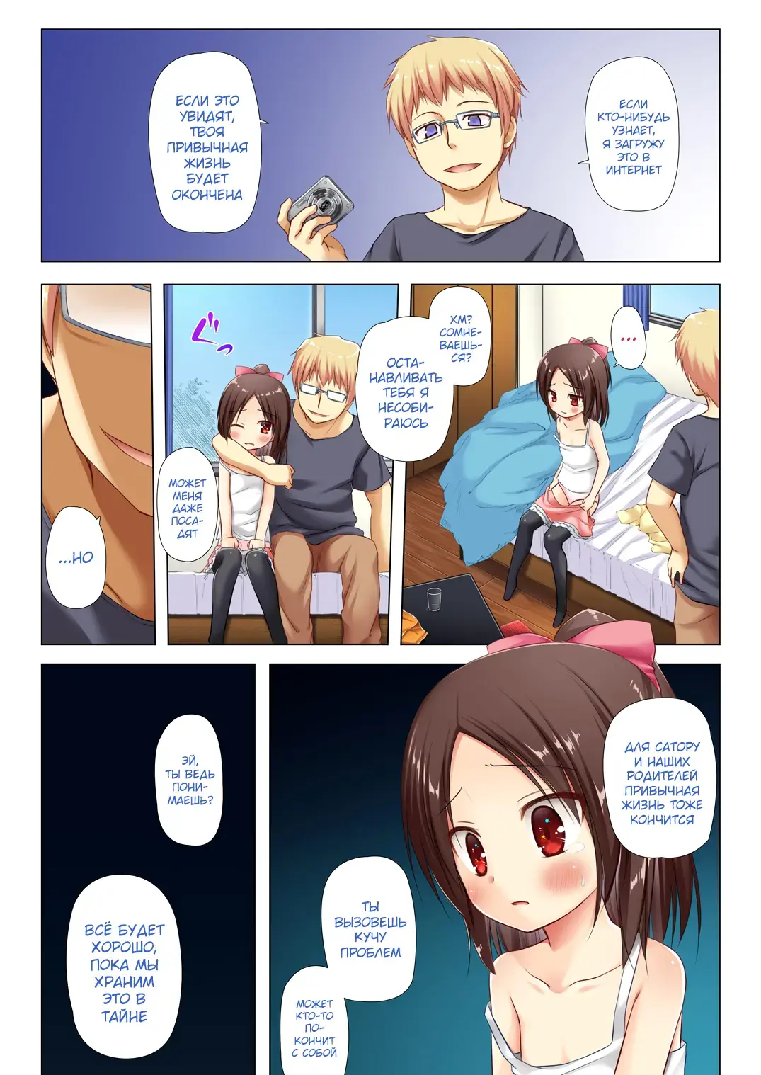 [Yukino Minato] Owari no Nikkichou Full Color Fhentai.net - Page 4