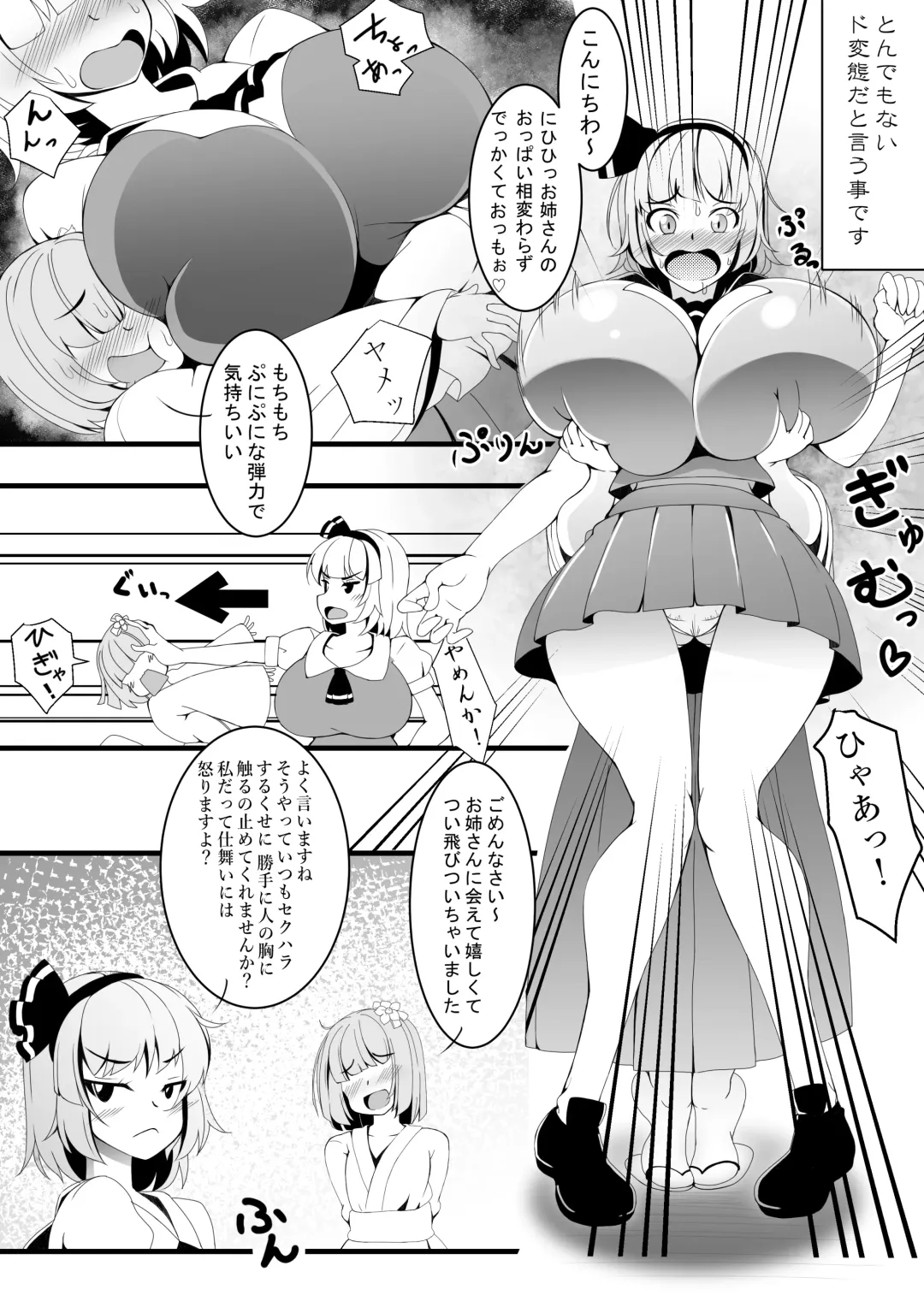 [Mikagami Chiharu] Akkyun de wa Arimasen Fhentai.net - Page 3