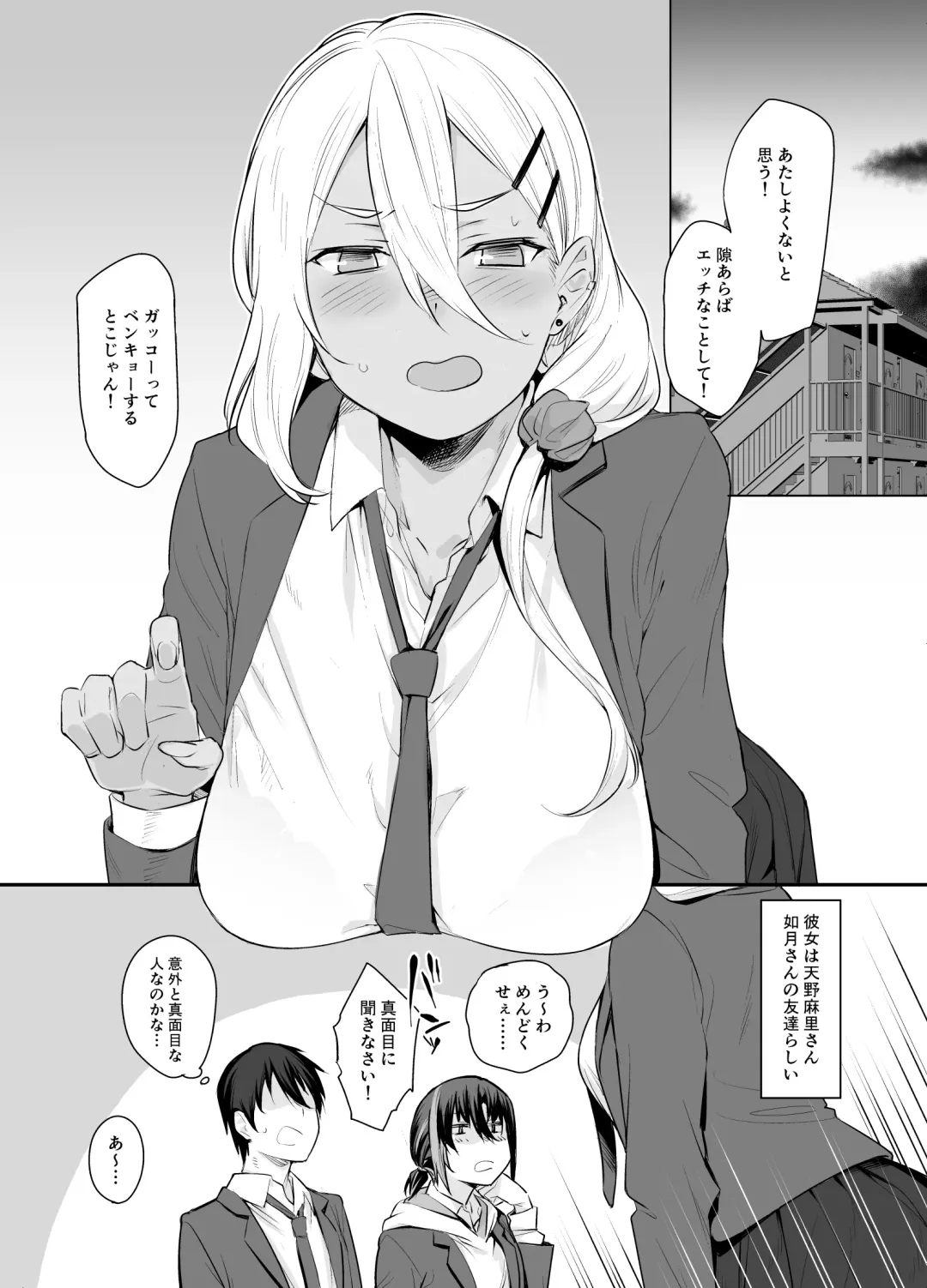 [Rama] Boku no Ie ga Class no Furyou Musume ni Iribitararete iru Ken. 2 Fhentai.net - Page 13