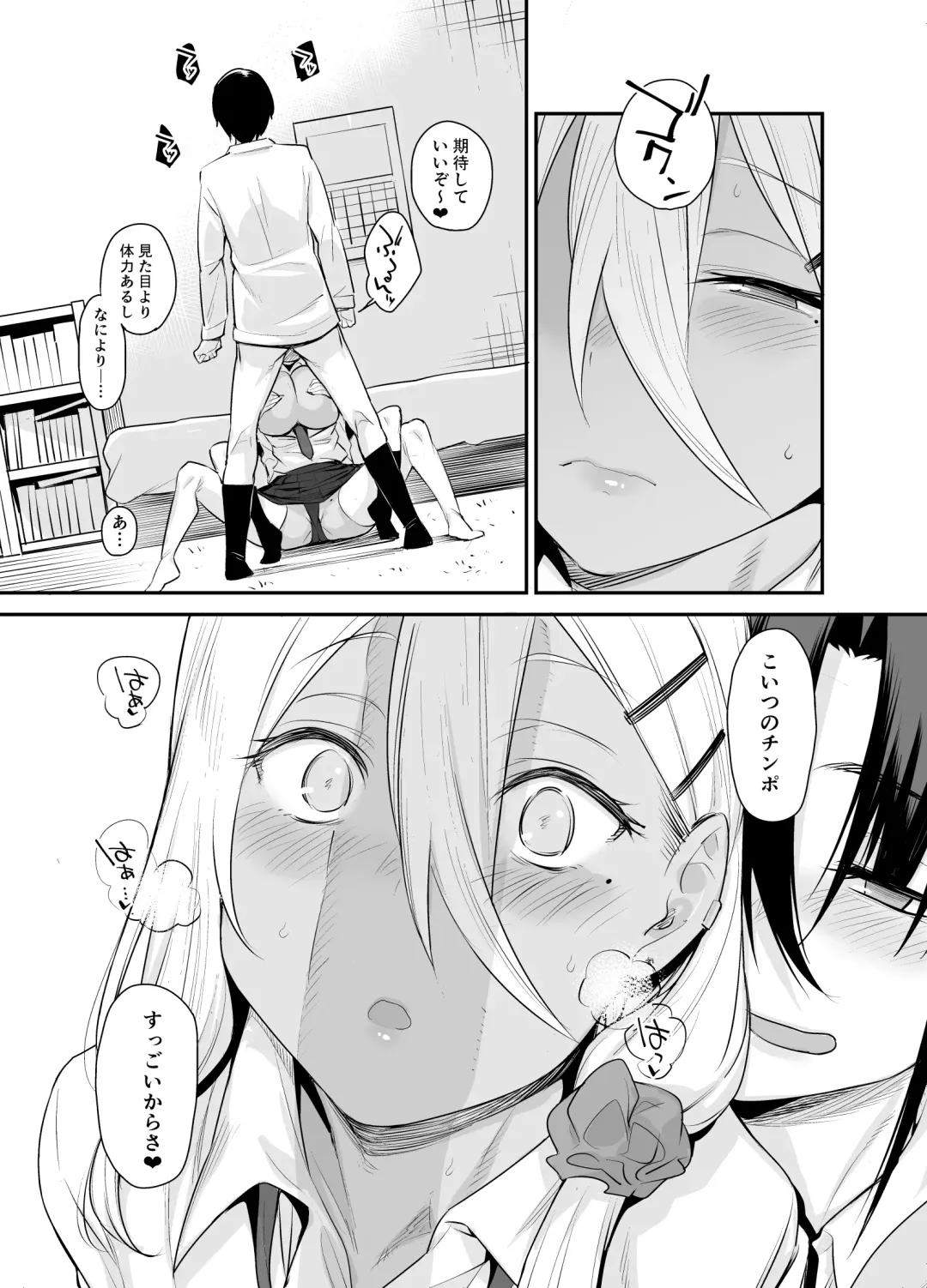 [Rama] Boku no Ie ga Class no Furyou Musume ni Iribitararete iru Ken. 2 Fhentai.net - Page 18