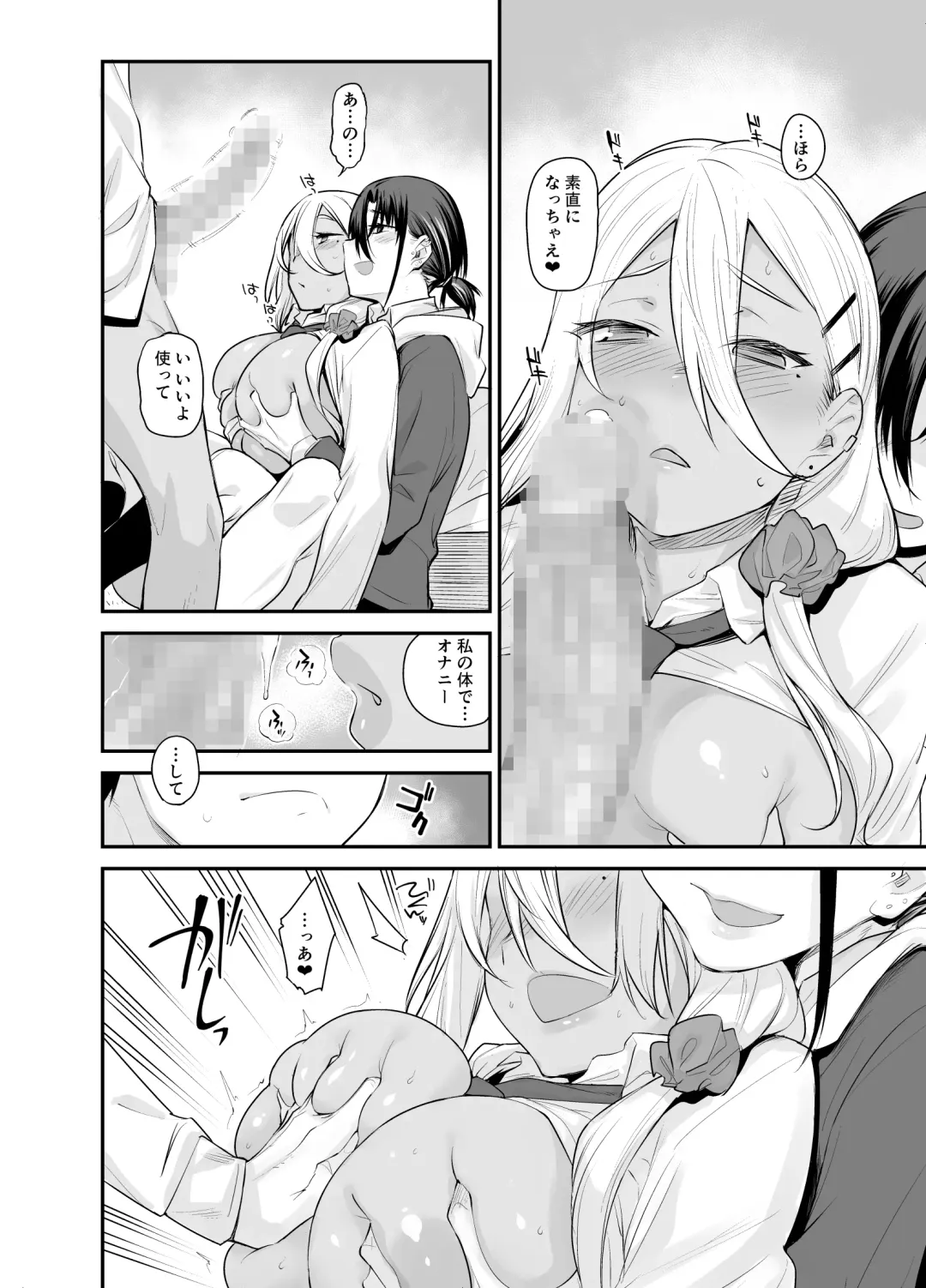 [Rama] Boku no Ie ga Class no Furyou Musume ni Iribitararete iru Ken. 2 Fhentai.net - Page 19