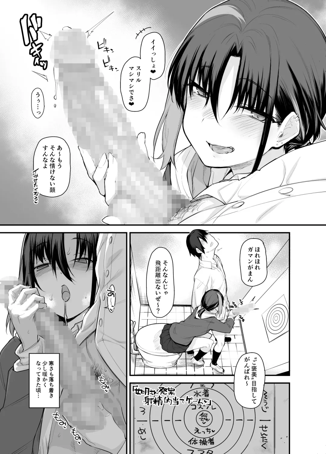 [Rama] Boku no Ie ga Class no Furyou Musume ni Iribitararete iru Ken. 2 Fhentai.net - Page 6