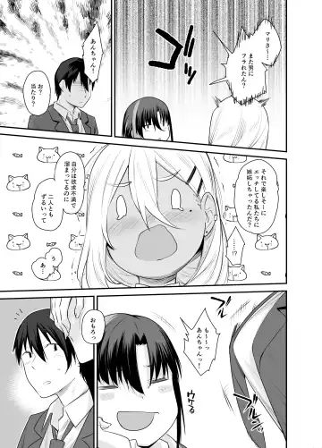 [Rama] Boku no Ie ga Class no Furyou Musume ni Iribitararete iru Ken. 2 Fhentai.net - Page 14