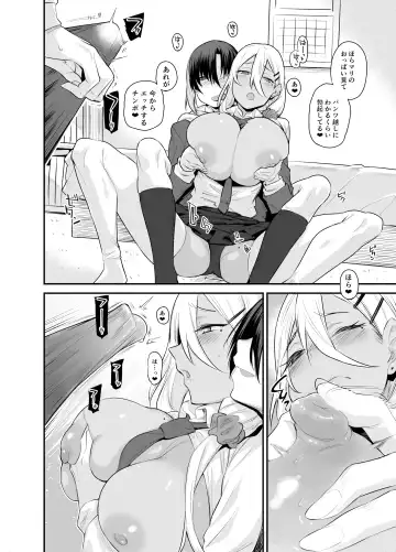 [Rama] Boku no Ie ga Class no Furyou Musume ni Iribitararete iru Ken. 2 Fhentai.net - Page 17