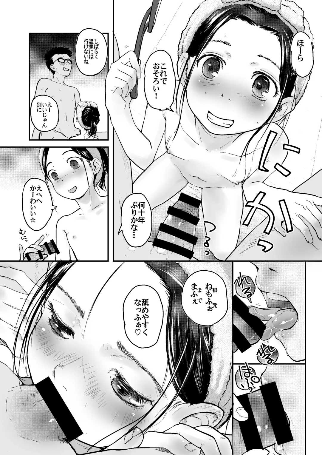 [Hidari Kagetora] 37-sai to 1X-sai ga Ofuro de JiPo Seizou!? Fhentai - Page 11