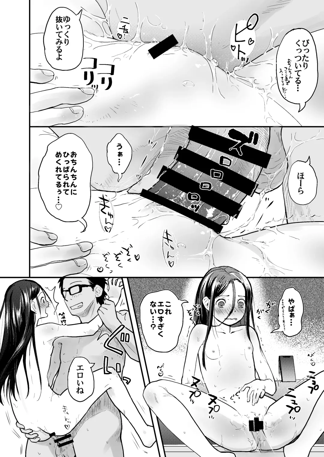 [Hidari Kagetora] 37-sai to 1X-sai ga Ofuro de JiPo Seizou!? Fhentai - Page 23