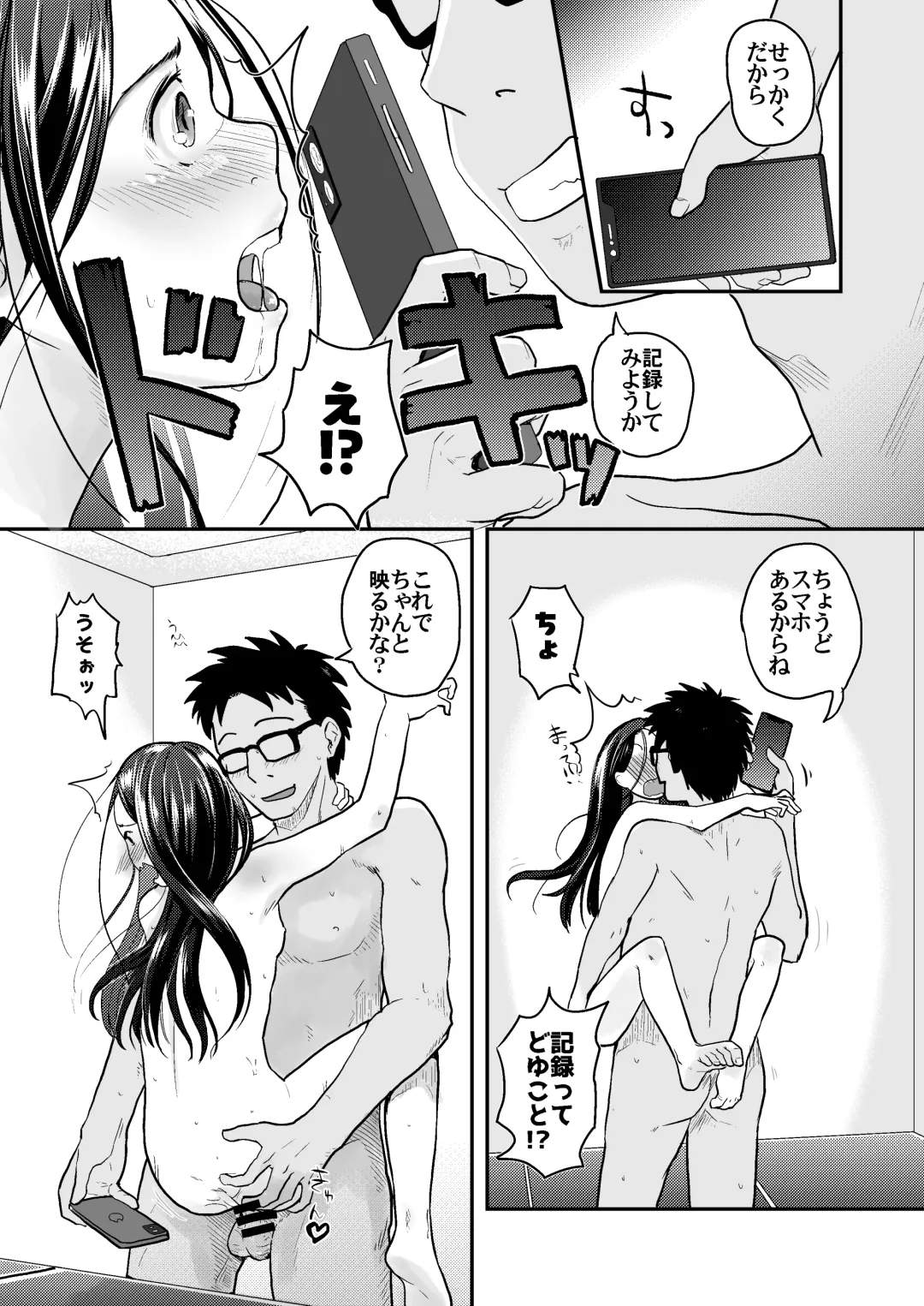 [Hidari Kagetora] 37-sai to 1X-sai ga Ofuro de JiPo Seizou!? Fhentai - Page 24