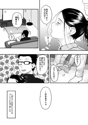 [Hidari Kagetora] 37-sai to 1X-sai ga Ofuro de JiPo Seizou!? Fhentai.net - Page 33