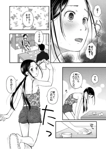 [Hidari Kagetora] 37-sai to 1X-sai ga Ofuro de JiPo Seizou!? Fhentai.net - Page 7