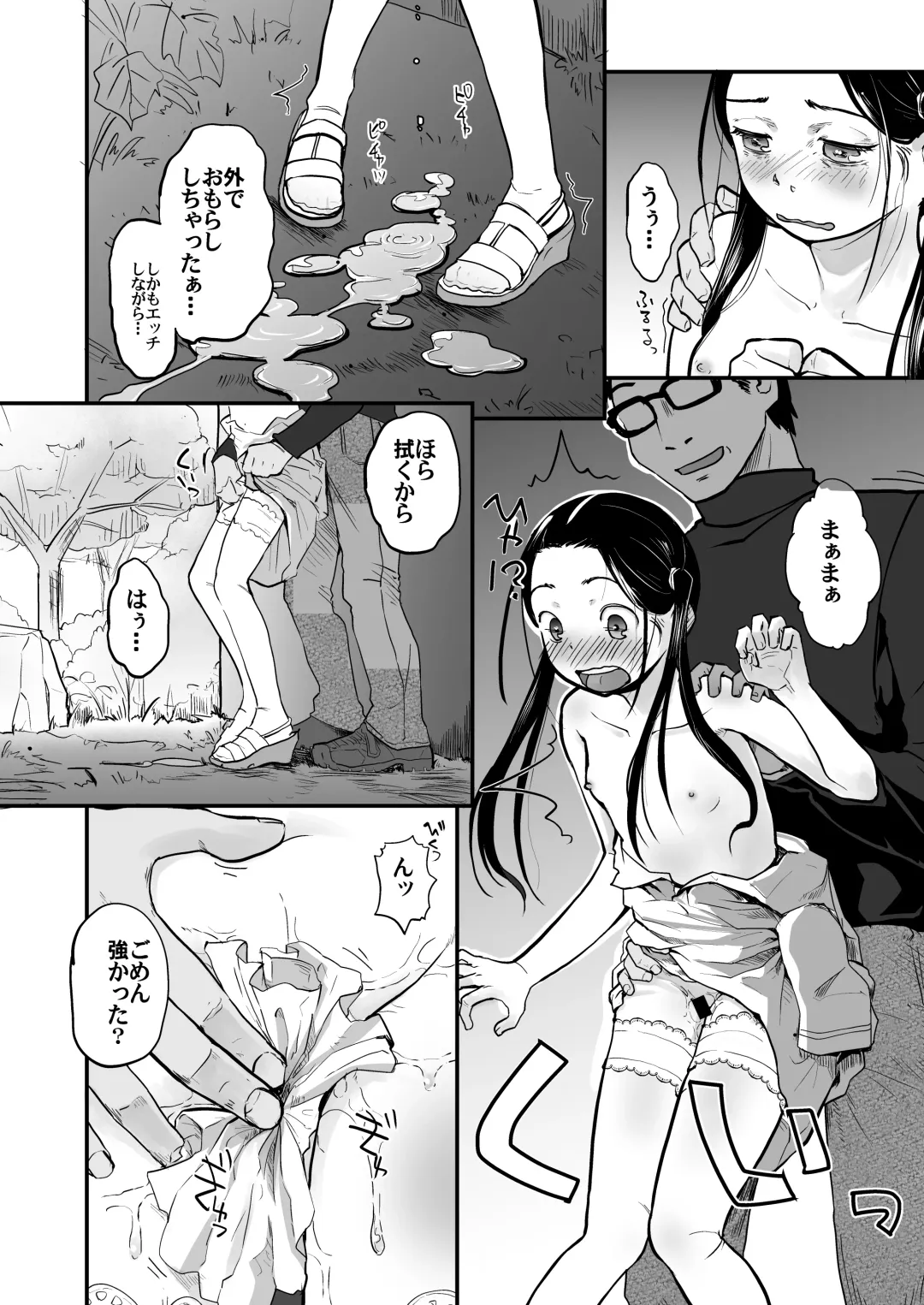 [Hidari Kagetora] 37-sai to 1X-sai wa Osoto de mo! Fhentai.net - Page 19