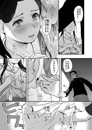 [Hidari Kagetora] 37-sai to 1X-sai wa Osoto de mo! Fhentai.net - Page 10