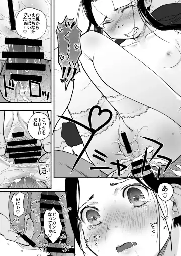 [Hidari Kagetora] 37-sai to 1X-sai wa Osoto de mo! Fhentai.net - Page 29