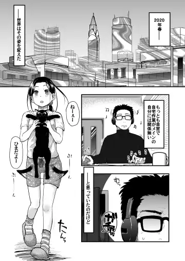 [Hidari Kagetora] 37-sai to 1X-sai wa Osoto de mo! Fhentai.net - Page 4