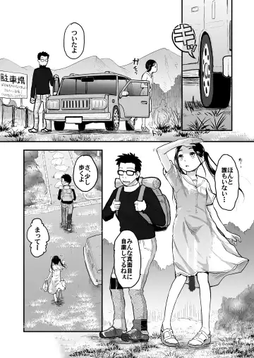 [Hidari Kagetora] 37-sai to 1X-sai wa Osoto de mo! Fhentai.net - Page 7