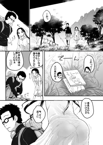 [Hidari Kagetora] 37-sai to 1X-sai wa Osoto de mo! Fhentai.net - Page 8