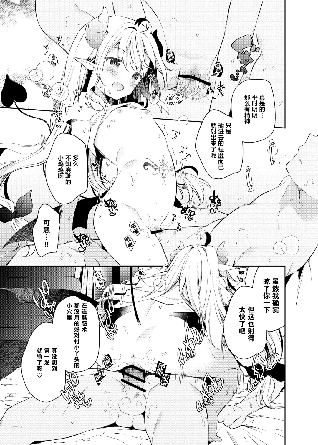 [Yuizaki Kazuya] Isekai x Maou x Succubus II Fhentai - Page 21