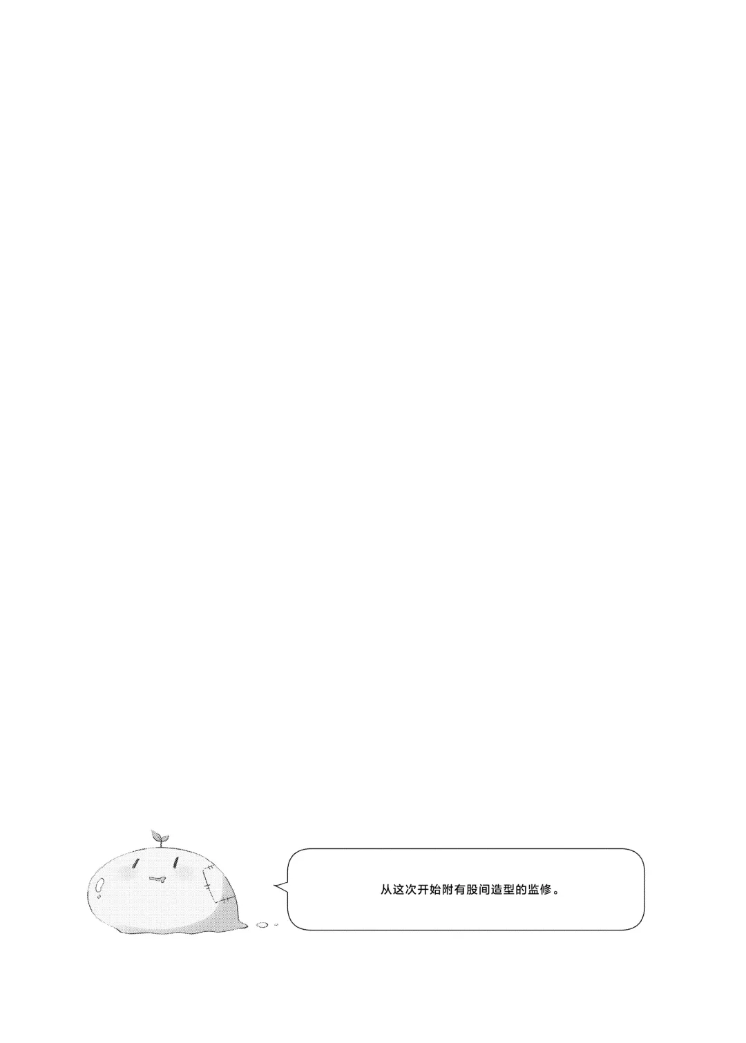 [Yuizaki Kazuya] Isekai x Maou x Succubus II Fhentai - Page 31