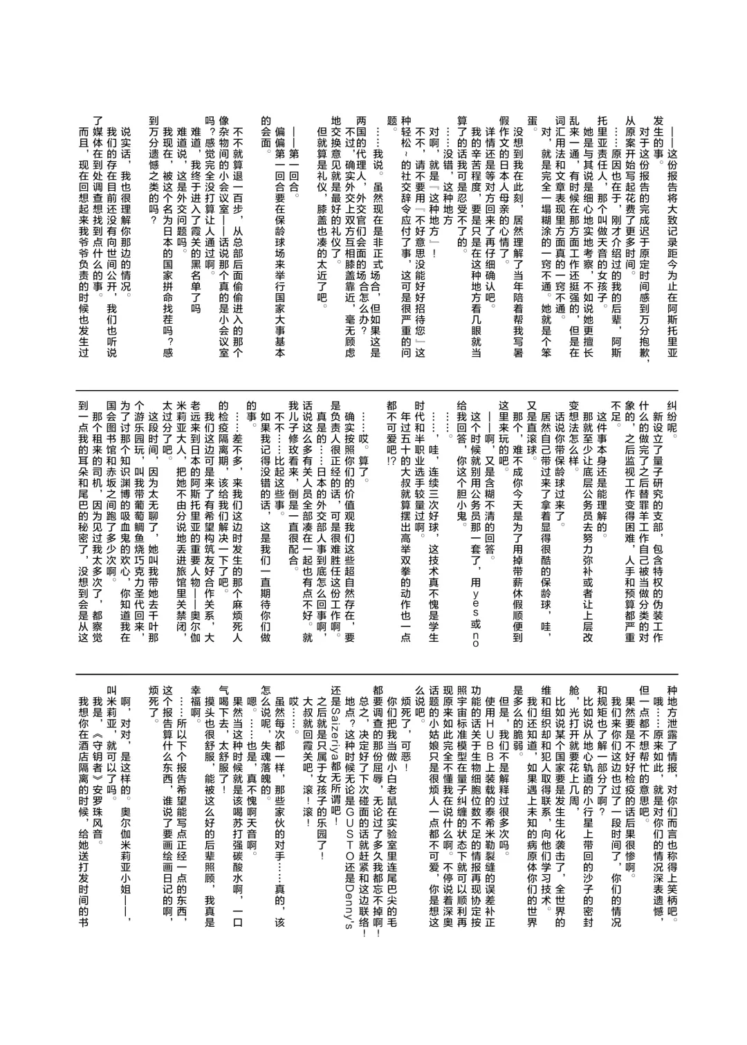 [Yuizaki Kazuya] Isekai x Maou x Succubus II Fhentai - Page 32