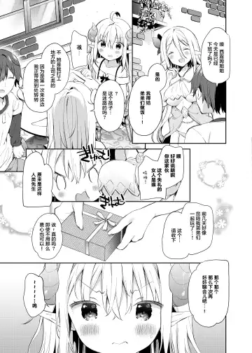 [Yuizaki Kazuya] Isekai x Maou x Succubus II Fhentai.net - Page 7